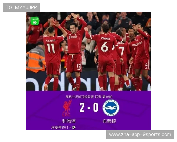 利物浦引领变革：边路训练融入更多变速突破，开启新战术时代